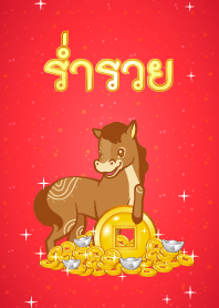 Lucky theme for Horse Year by MorChang