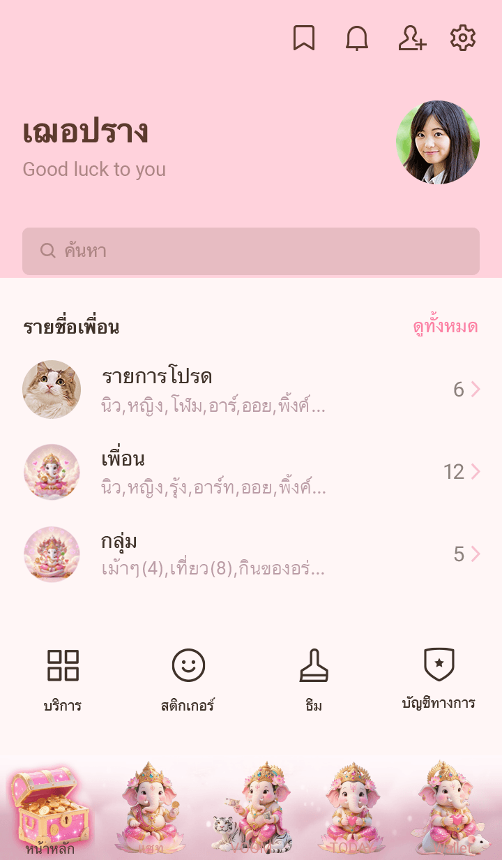 พระพิฆเนศ สุข ปลดหนี้ พารวย รูปที่ 1