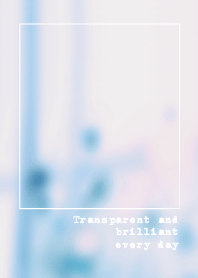 透明できらきらした毎日