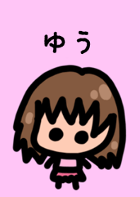 『ゆう』のための着せ替え by BuuBuu