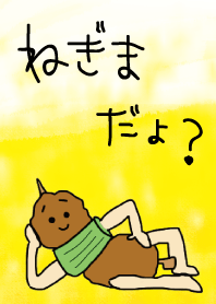 Chicken Pieces and Leek Man