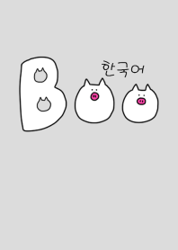 Boo Korean W 9