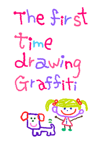 はじめてのらくがき 8