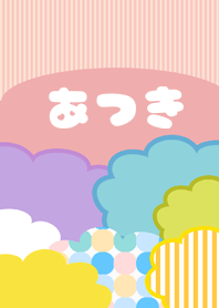 ポップな夏のあつき