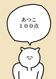 The name is Atsuko