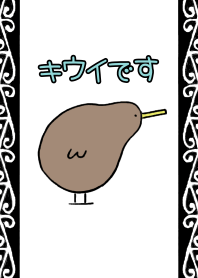 This is Kiwi bird Theme