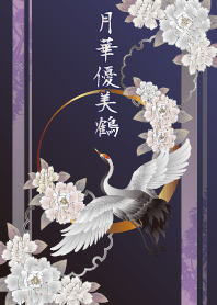 Beautiful Japanese crane