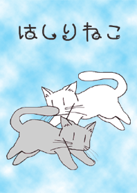 running cats