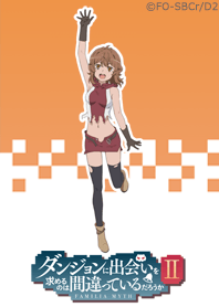 ダンまちⅡ着せかえ(リリルカ)