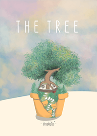 ต้นไม้ในห้องของฉัน