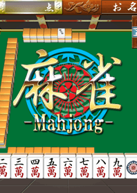 Mahjong game (W)