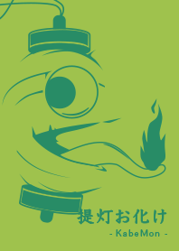 Yokai chochin-KB Leaf GRN