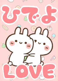 LOVE Rabbit[Hideyo]