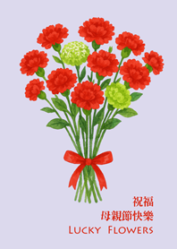 送媽媽一束康乃馨-淺紫色