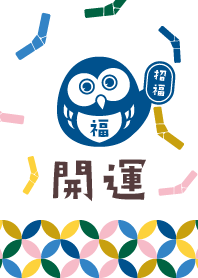 Lucky Theme! Lucky OWL! MultiColor ver 2