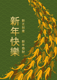 Chinese New Year - Chinese version 4