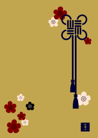 |改| 和風圖案03 (梅花) + 芥末色