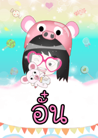 อั๋น - ธีมน่ารัก (สีชมพู) ชุด2