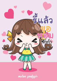 รึ้แล้ว เมล่อน ยัยบ๊องแต่ก็น่ารัก_N V07