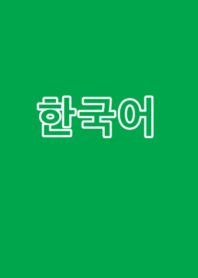 KOREA(green)