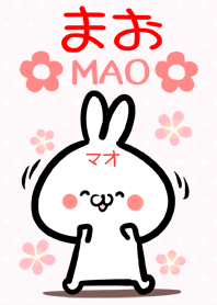 [まお]専用可愛いウサギの名前着せかえ