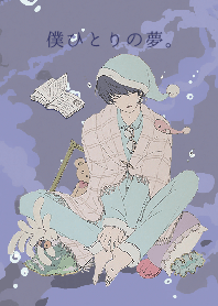 Dream only for me.