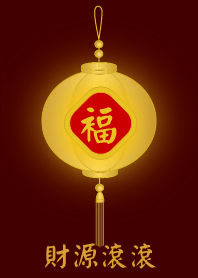金燈籠 - 財源滾滾