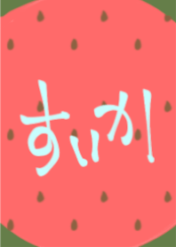 watermelon01