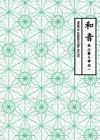asanoha&note1 ver_Green5