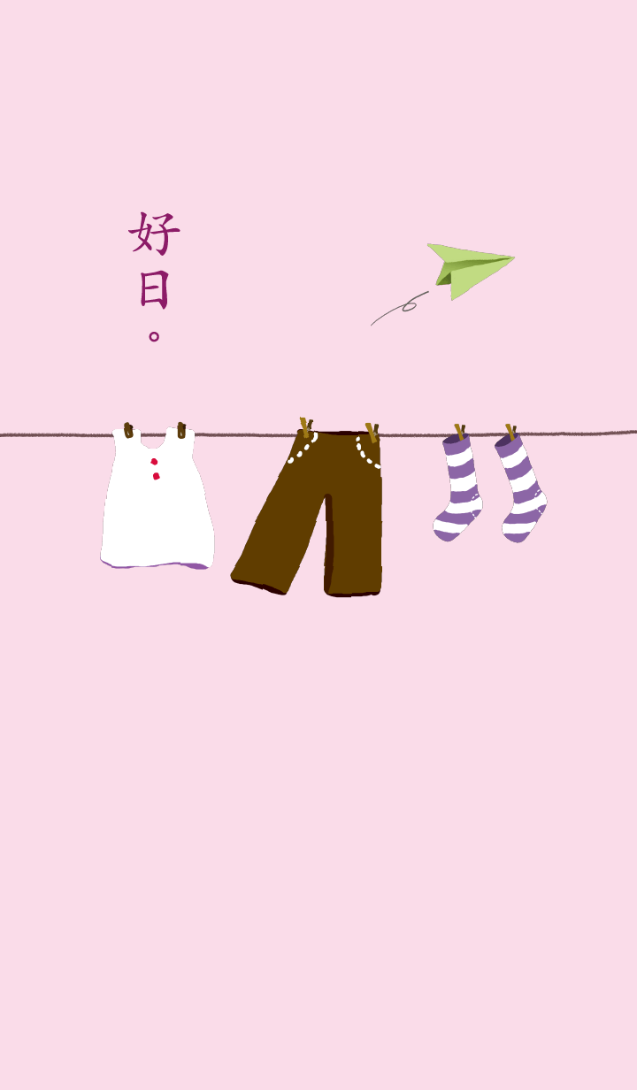 日日是好日。4