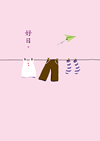 日日是好日。4