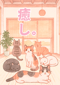 Healing Life - Cats in the Room 2B