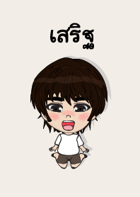 my name is sert (sawasdee)