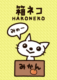 箱ネコ