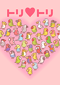 トリ❤トリ