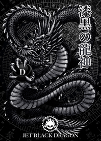 Jet black dragon D