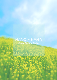 菜の花 -NanoHana- ／ナチュラルスタイル
