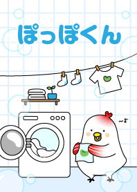 ぽっぽくん お洗濯中