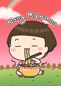 น้องมันหมู