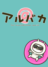 fool alpaca @Summer special (Theme)