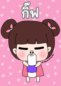 กิ๊ฟ ชุดซาร่าเปา สาวน่ารัก