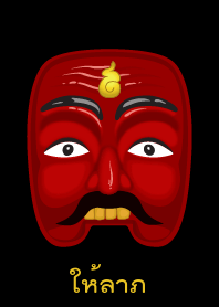 Bring me good fortune