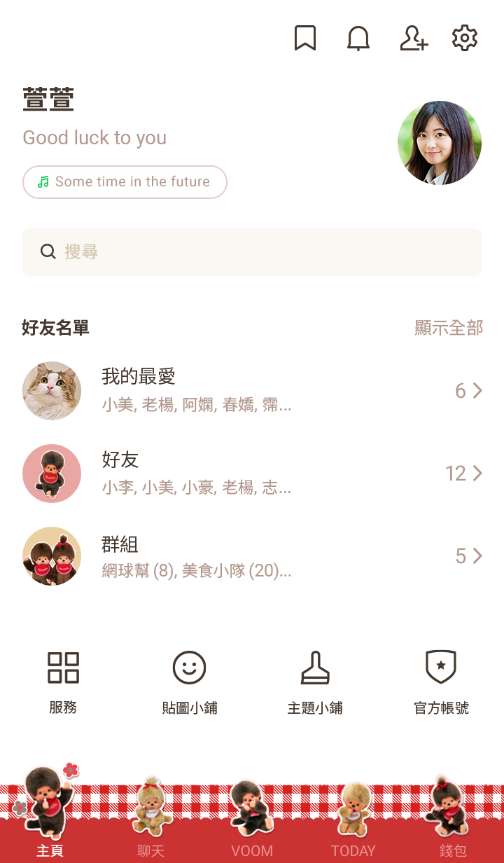 Monchhichi（格紋） 預覽 4