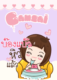 บ๊องแบ๊ว สาวน้อยแก้มใส V.02
