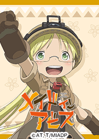 「メイドインアビス」リコver.