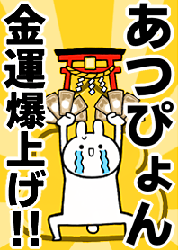 Fortune rise rabbit[Atu-pyon]