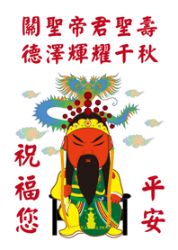 Guan Shengdijun.Birthday(White 2)