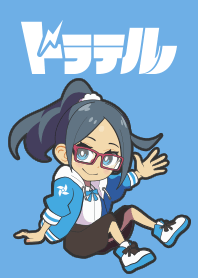 ドラテル(テルっち)