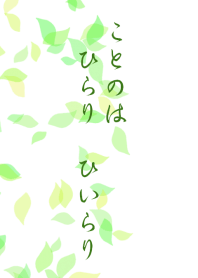 Kotonoha Hirari Hiirari