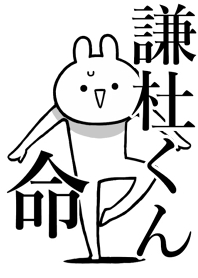 Like Themiie[KENTO-kun]